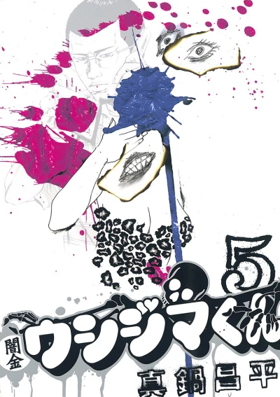 Cover of Vol. 5