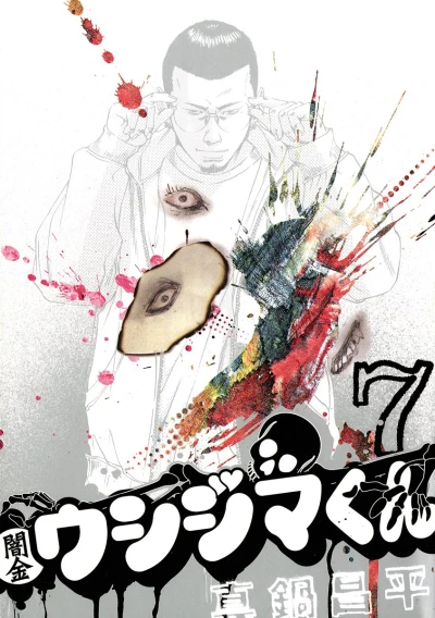 Cover of Vol. 7