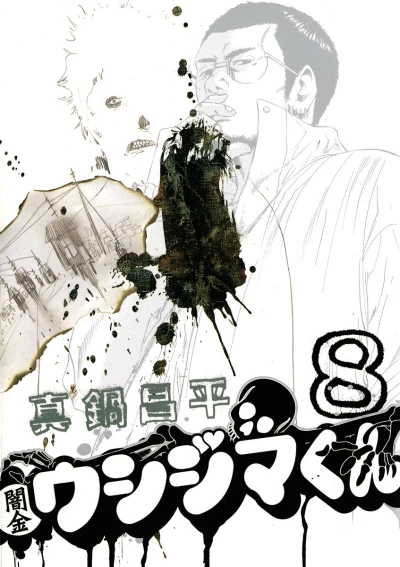 Cover of Vol. 8