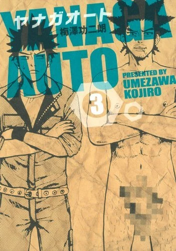 Cover of Vol. 3