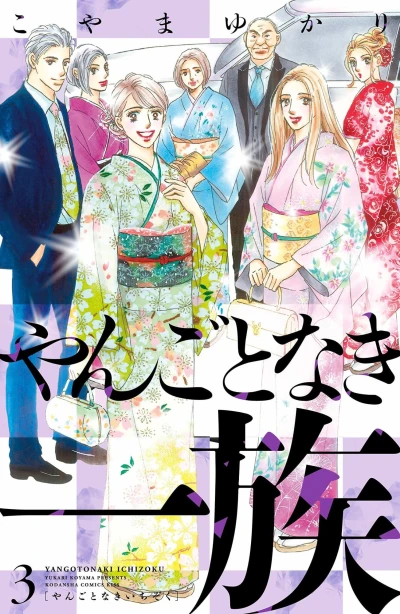 Cover of Vol. 3
