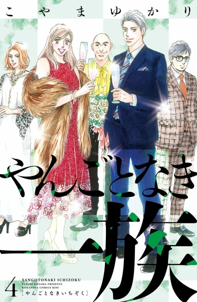 Cover of Vol. 4