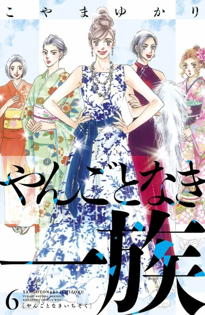 Cover of Vol. 6