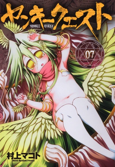 Cover of Vol. 7