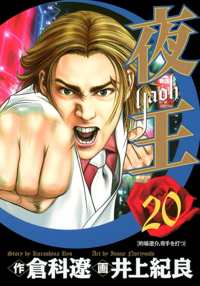Cover of Vol. 20