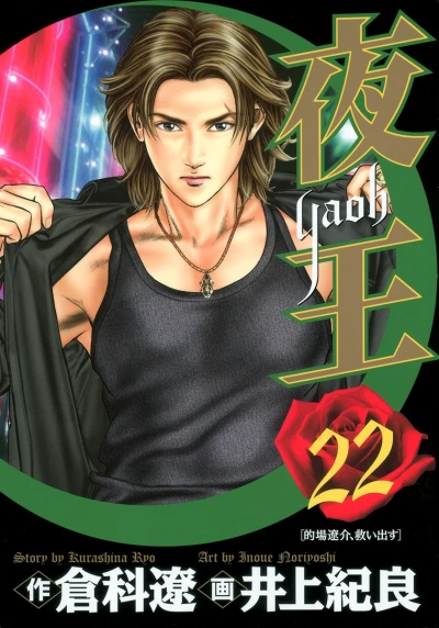 Cover of Vol. 22