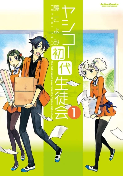Cover of Vol. 1