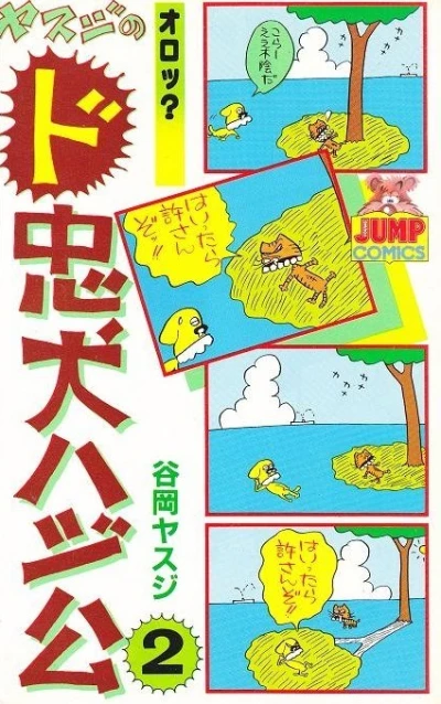 Cover of Vol. 2