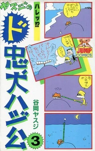 Cover of Vol. 3