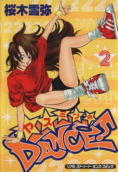 Cover of Vol. 2