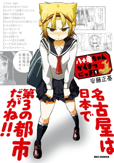 Cover of Volume 1