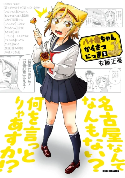 Cover of Volume 2
