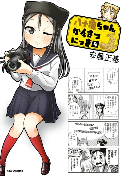 Cover of Volume 4