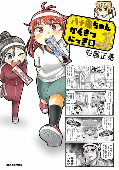 Cover of Volume 8