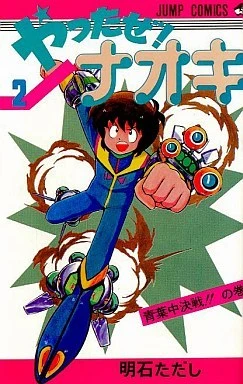 Cover of Vol. 2