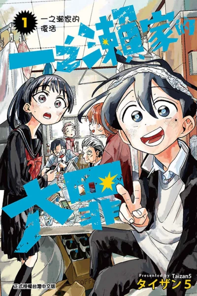 Cover of Vol. 1