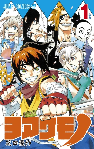 Cover of Vol. 1
