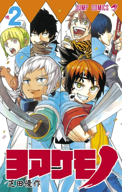 Cover of Vol. 2