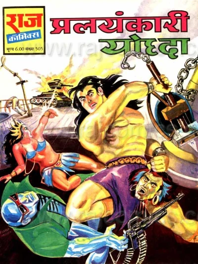 Cover of Pralyankari Yoddha