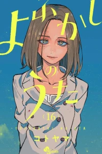 Vol. 16