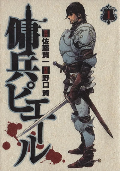 Cover of Vol. 1