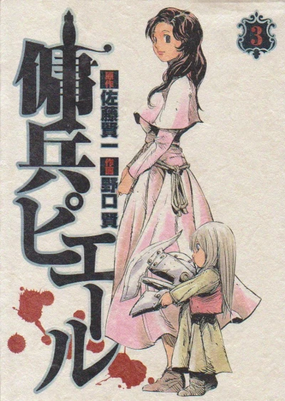 Cover of Vol. 3