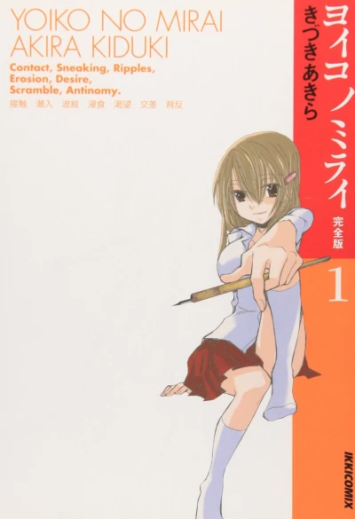 Cover of Vol. 1