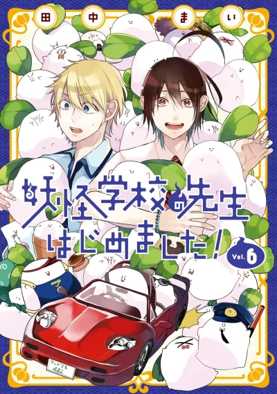 Cover of Vol. 6