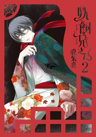 Cover of Vol. 2
