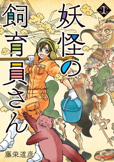 Cover of Volume 1