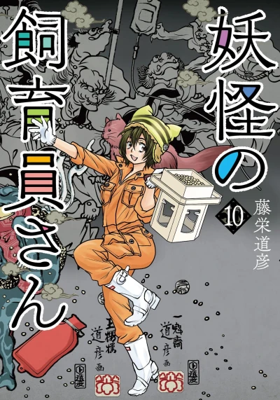 Cover of Volume 10