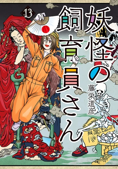 Cover of Volume 13