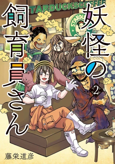 Cover of Volume 2