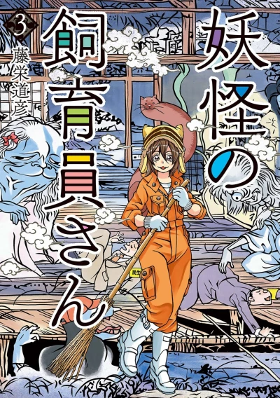Cover of Volume 3