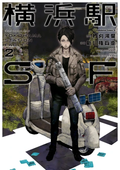 Cover of Vol. 2