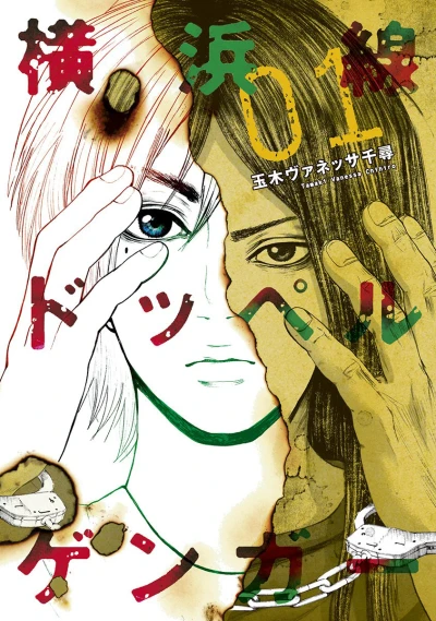 Cover of Vol. 1