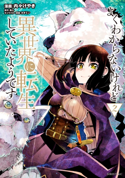 Cover of Vol. 2