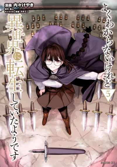 Cover of Vol. 5
