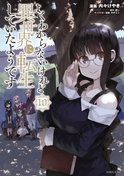Cover of Vol. 10