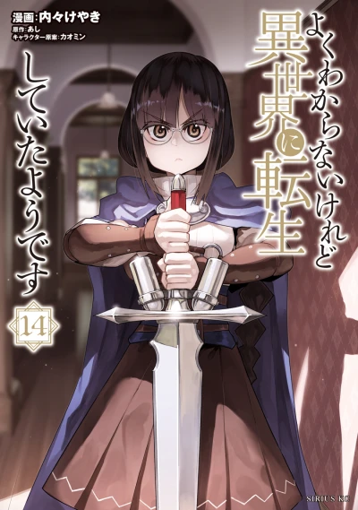 Cover of Vol. 14