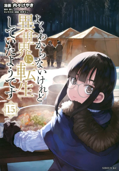 Cover of Vol. 15