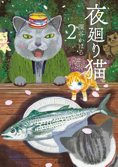 Cover of Vol. 2
