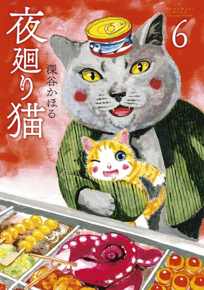 Cover of Vol. 6