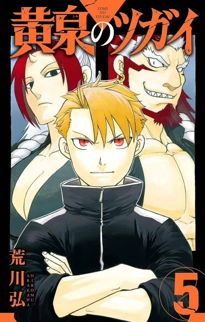 Cover of Volume 5