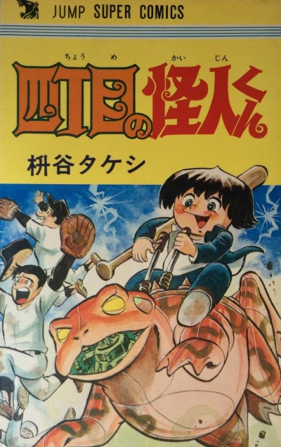 Cover of Vol. 1