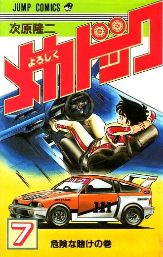 Cover of Vol. 7