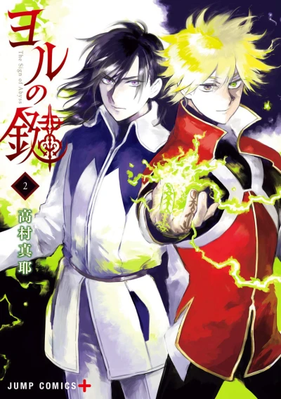 Cover of Vol. 2