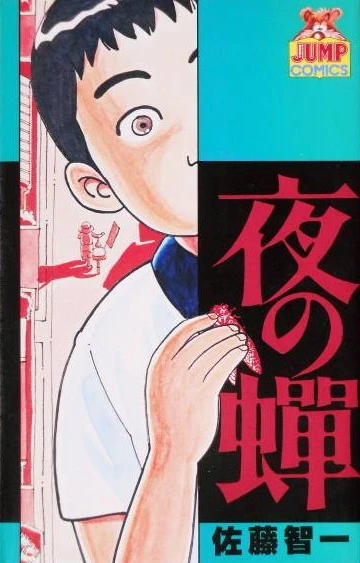 Cover of Vol. 1