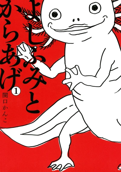 Cover of Vol. 1