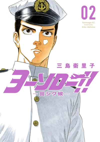 Cover of Vol. 2